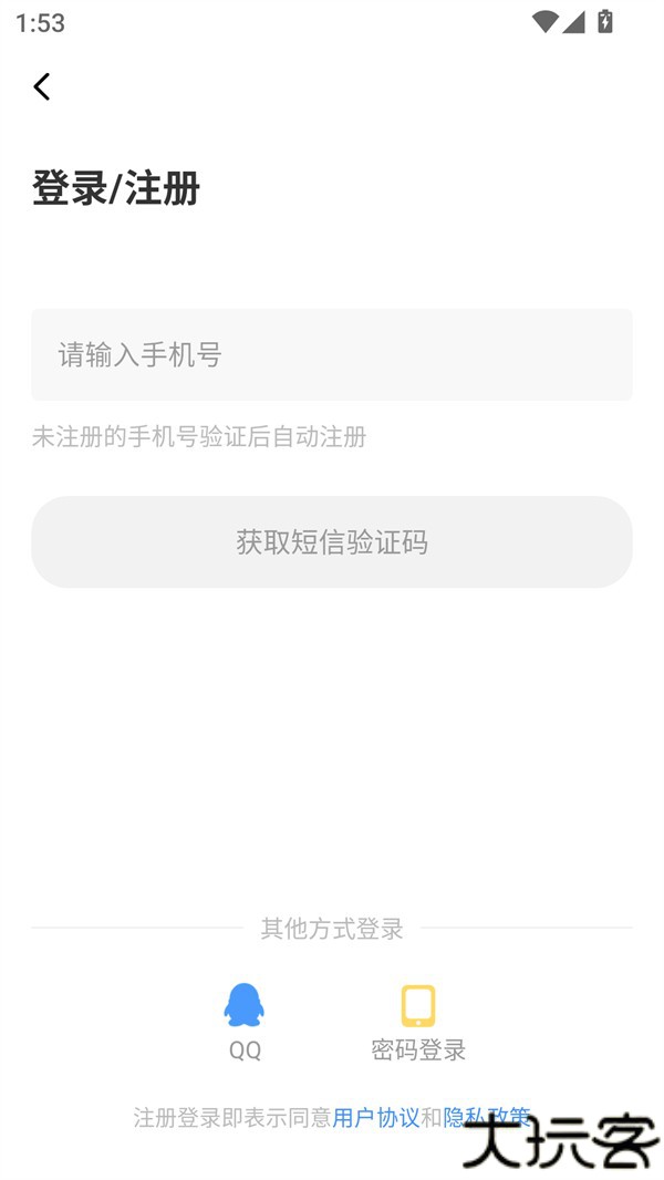 使用方法截图3