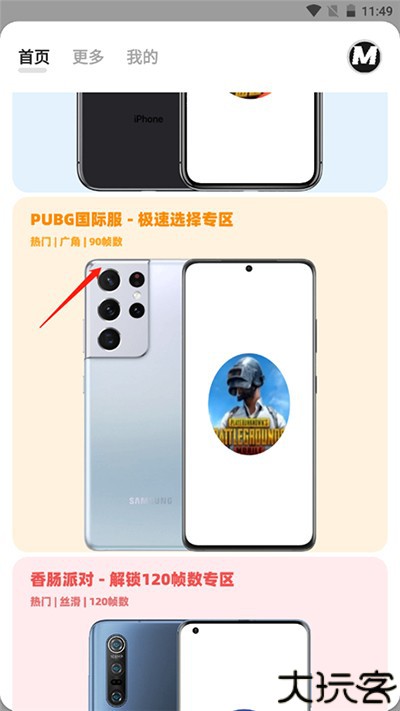 画质mxpro5.8版本