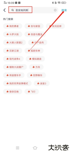 淘气侠正版
