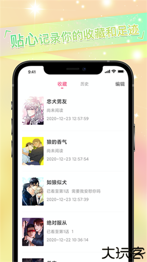 免耽漫画官方免费版