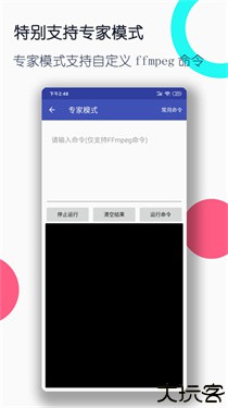 全能格式转换工厂