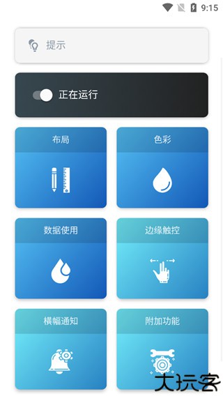 PowerShade汉化版