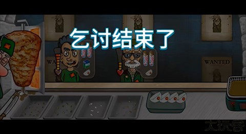 沙威玛乞丐传奇