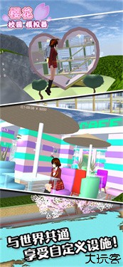 樱花校园模拟器1.041.11