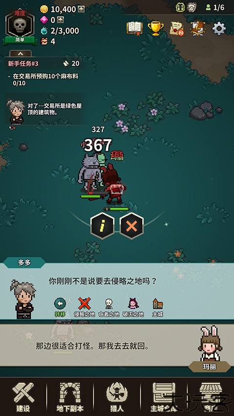 猎魔村物语