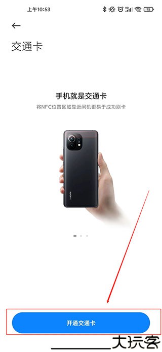 小米钱包app