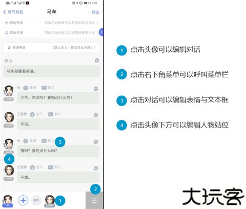 橙光制作工具手机版