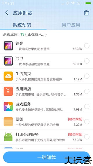 360超级root安卓版