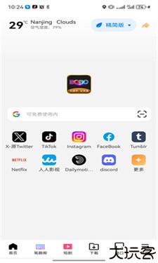 bobo浏览器无国界黑色版