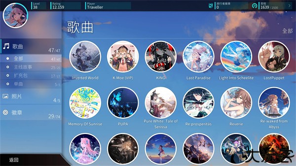旋转音律国际服