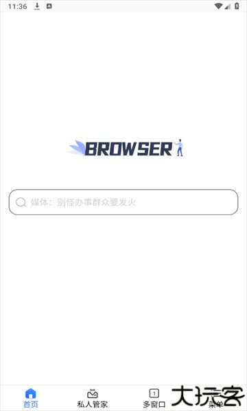 欧德堡搜官方版