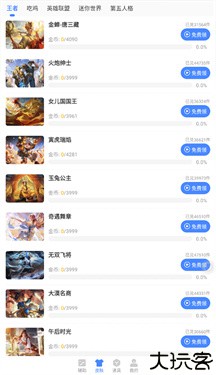 蓝绿修改器手机版