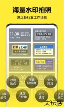 今日水印相机免费版