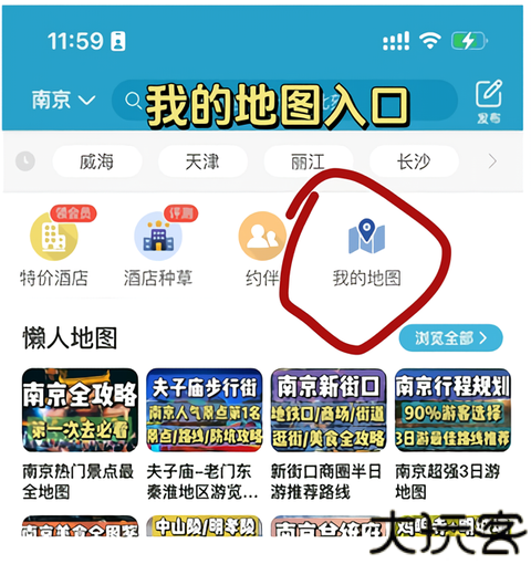 十六番旅行懒人地图