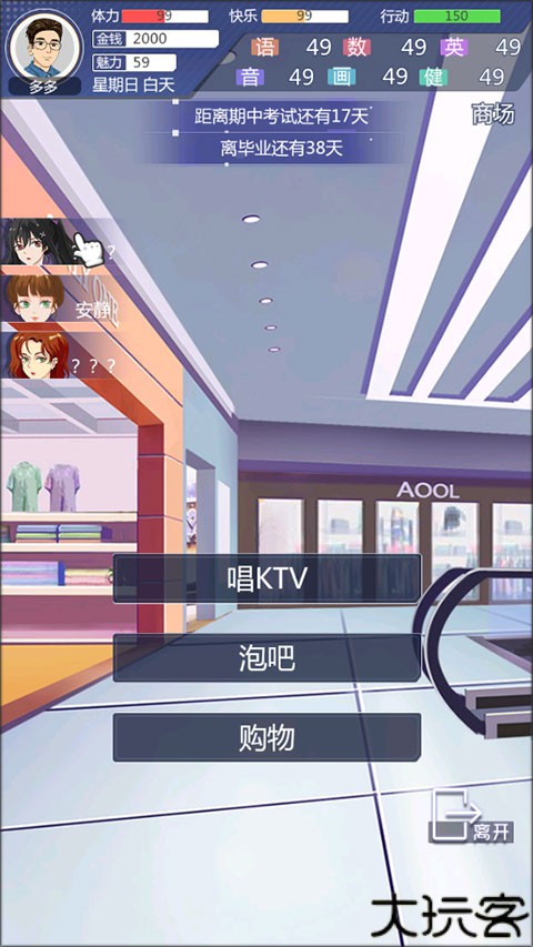 海王模拟器