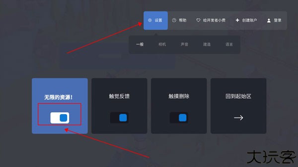 袖珍建造