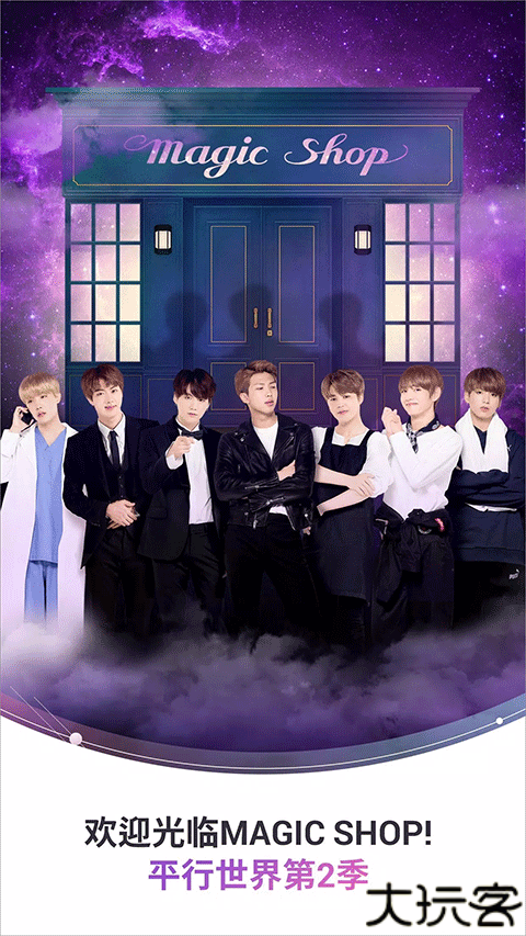 bts world中文版