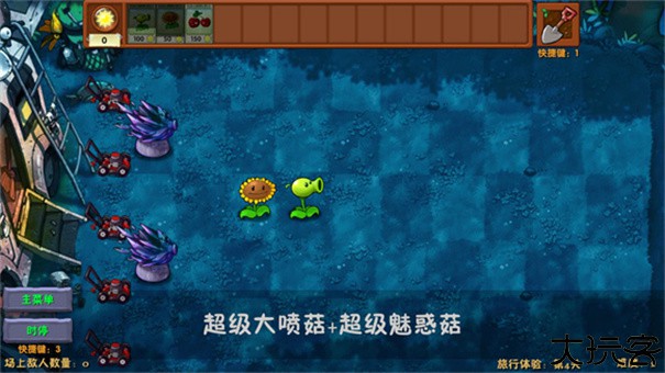 植物大战僵尸融合版2.3.1