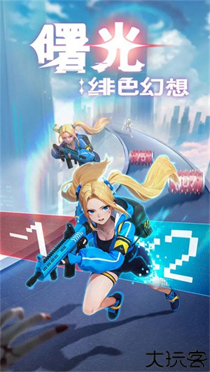 曙光绯色幻想国际服