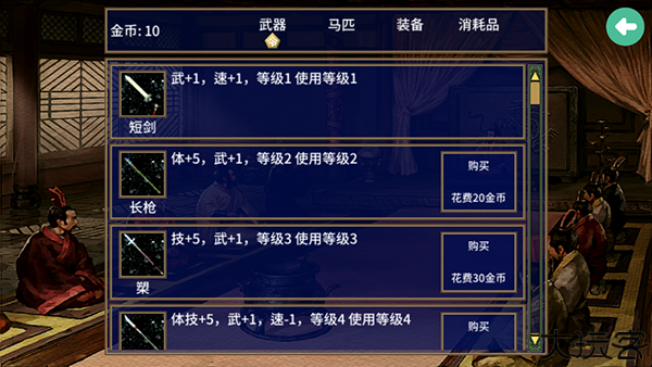 三国群英传10威力加强版