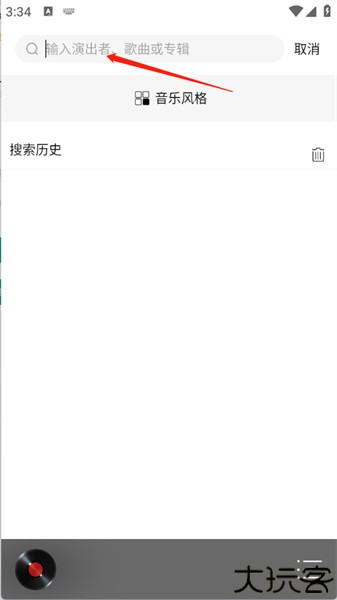 HiFi音乐专业版