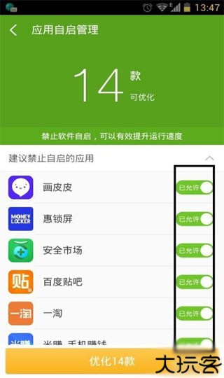 360超级root安卓版