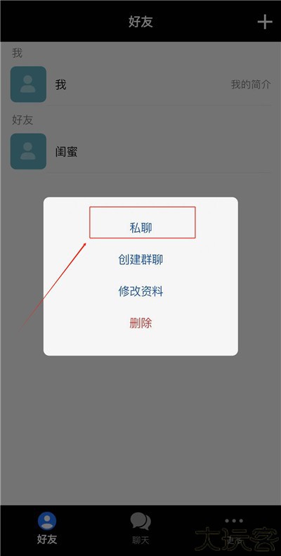 talkmaker对话生成器