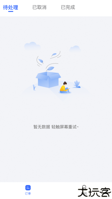 海豹搬家商家版