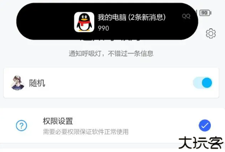 EnergyRing电量指示环