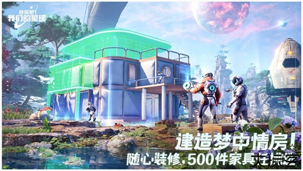 创造吧我们的星球