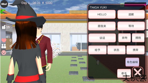 樱花校园模拟器1.043.00版本