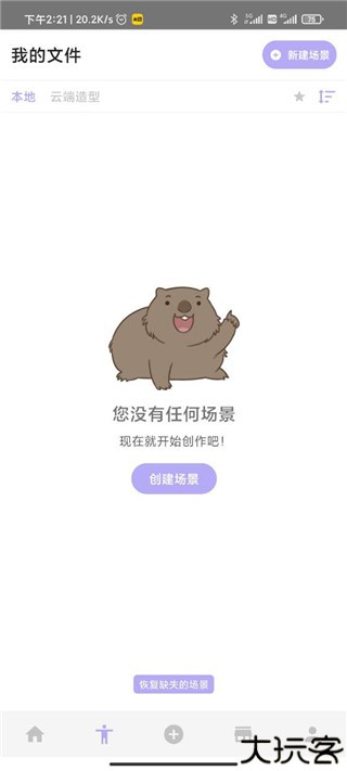 魔法人形师免登录版