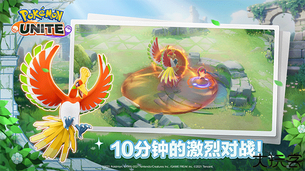 宝可梦大集结国际服