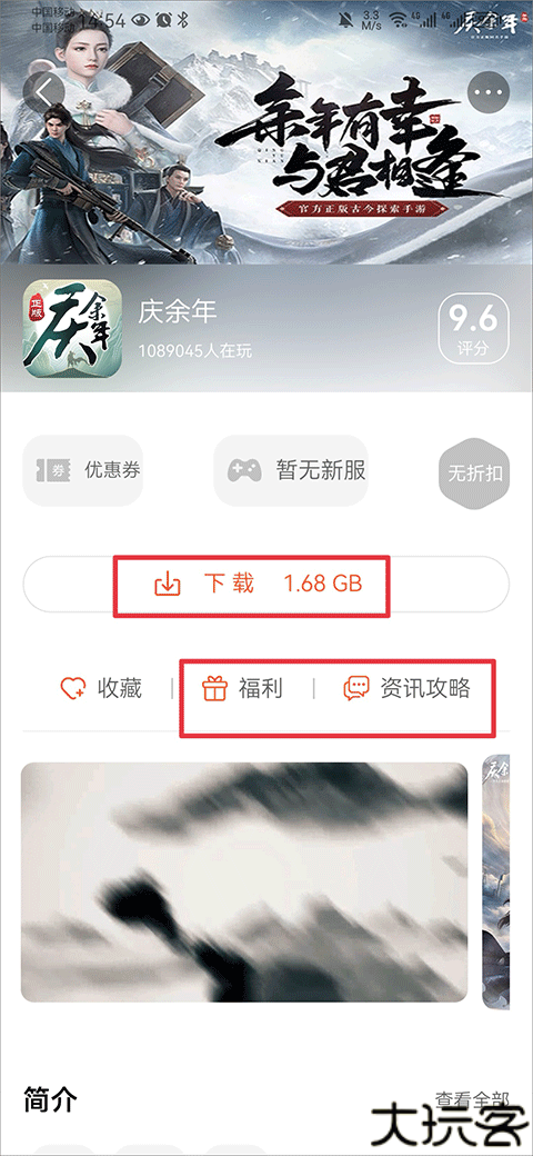 酷玩游戏盒子