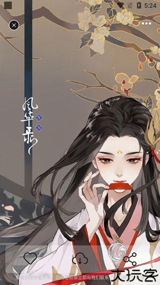 每日壁纸杂志