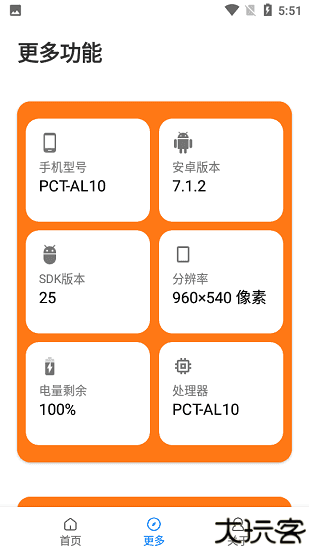 juzi666cc画质助手