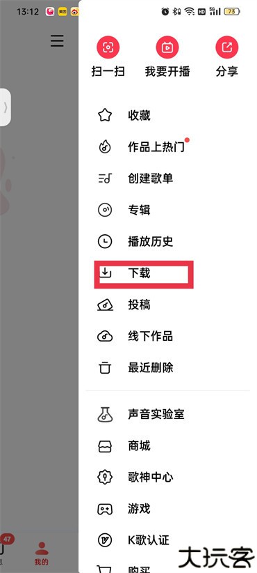 全民K歌车机版