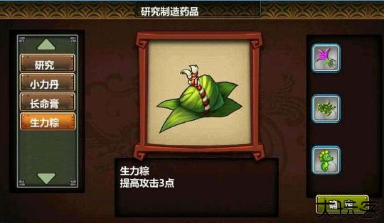 三国大时代3南蛮入侵安卓手机版
