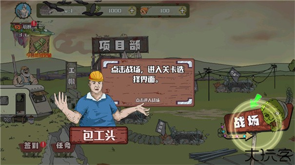 建筑队大战僵尸中文版