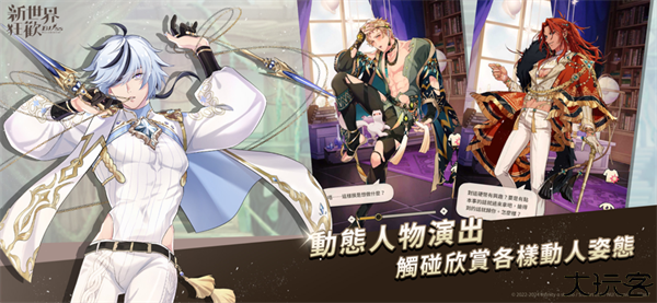 新世界狂欢正版