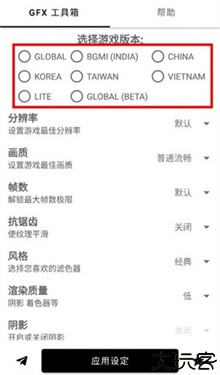 gfx工具箱