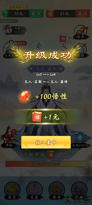 不简单修仙正版