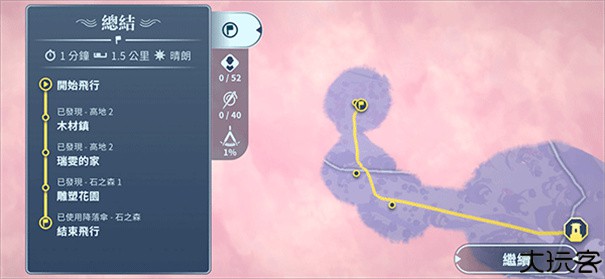 地平线上的蕾亚之翼