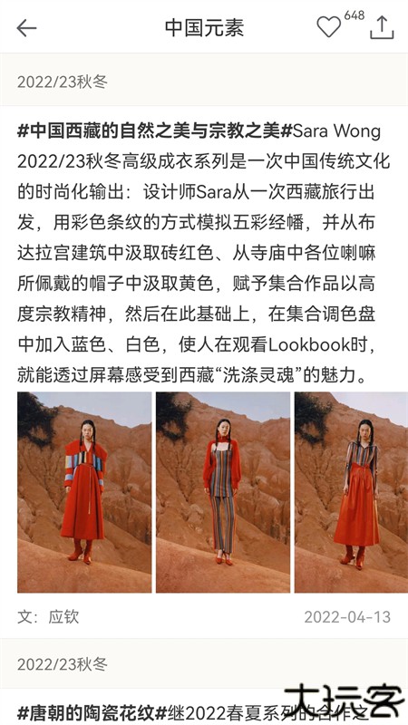 天天时装免费版