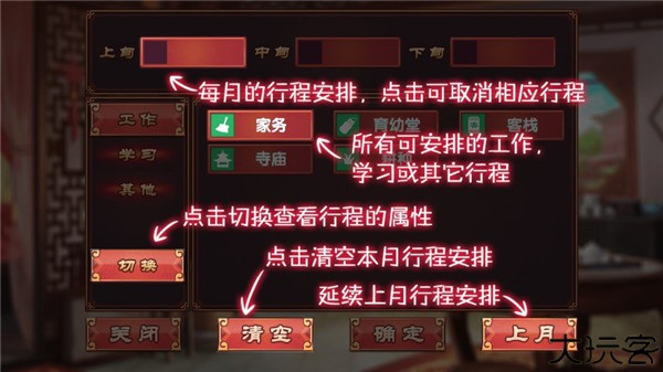 皇后成长计划2手机版