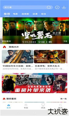 极闪影视