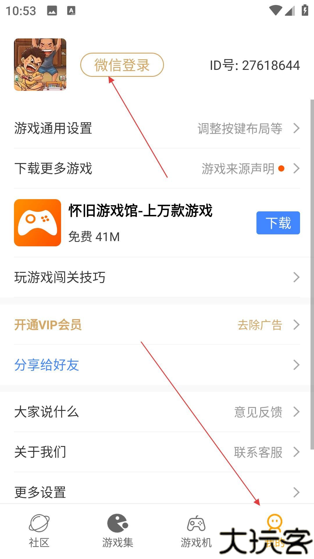 使用方法截图3