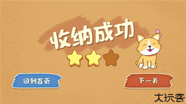 我的收纳摊