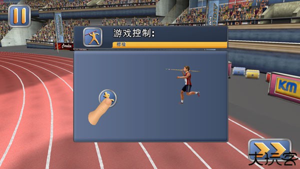 田径运动会2完整版