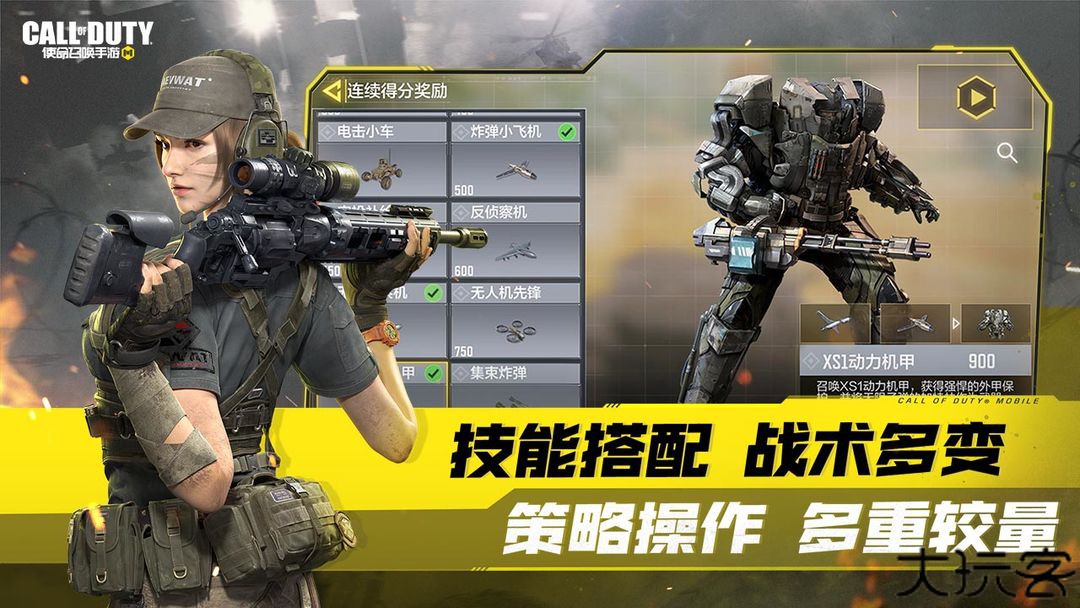 使命召唤手游体验服